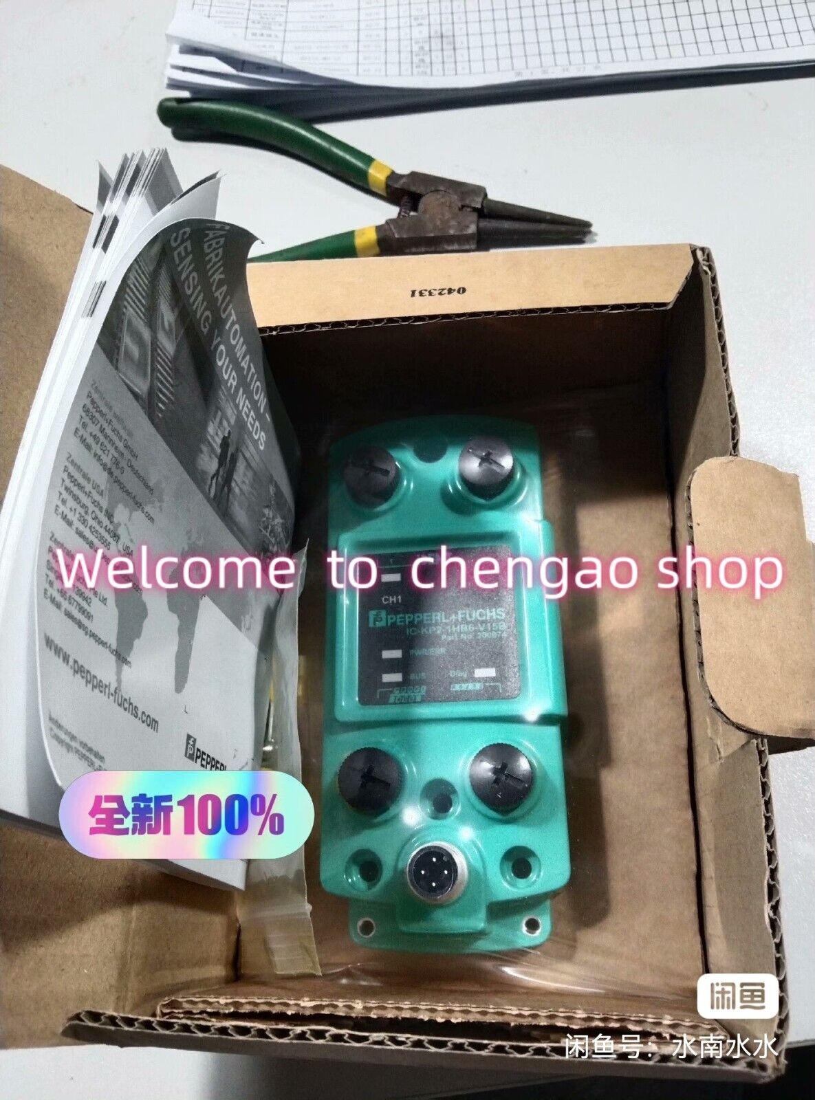 1 Pc New Ic-Kp2-1Hb6-V15b Rf Controller by DHL or Fedex#B2959h Cl